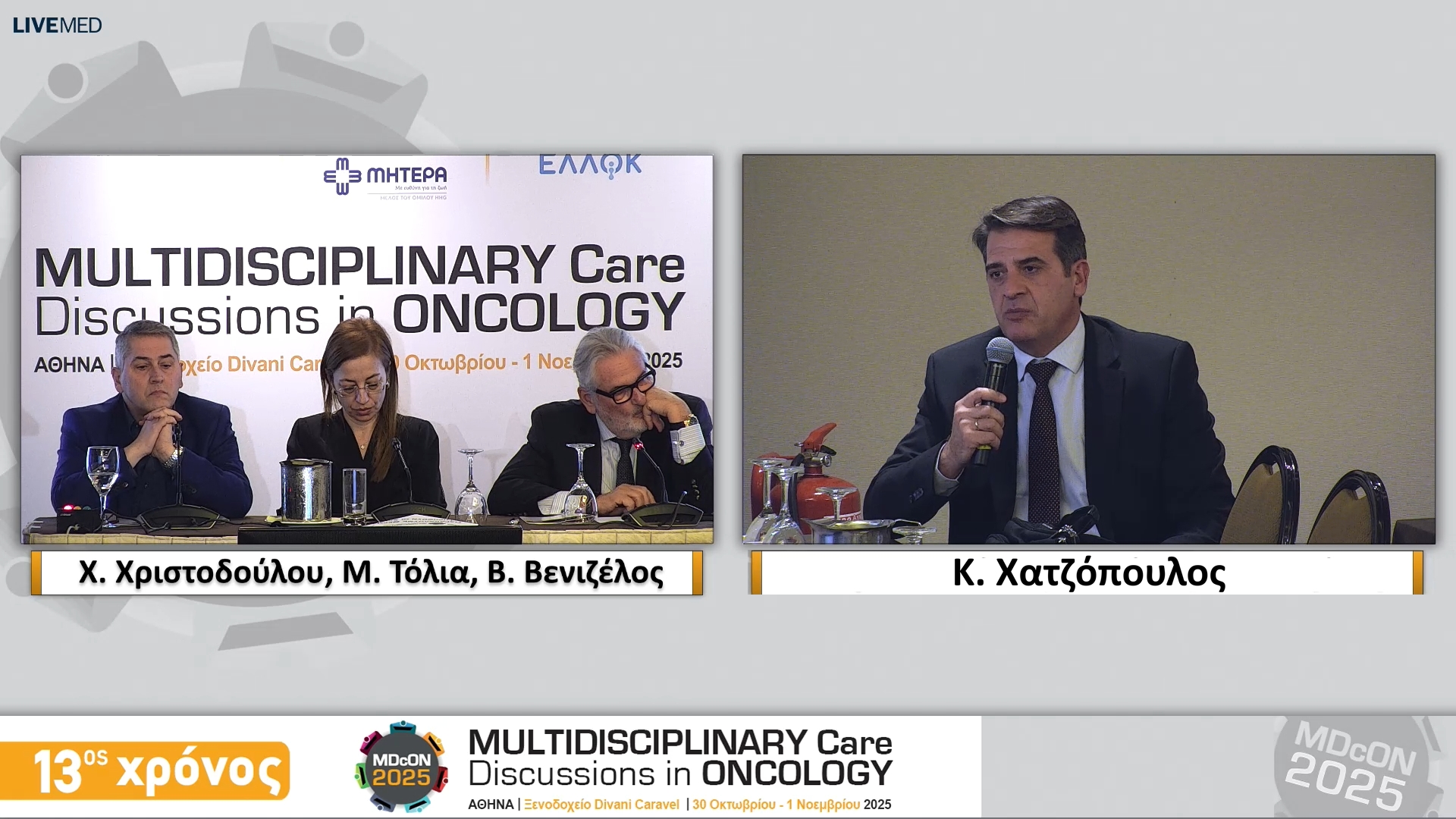 41 Κ. Χατζόπουλος - Προσαρμογές της μετεγχειρητικής θεραπείας μετά από εισαγωγική θεραπεία: στον HER 2 θετικό • H θέση του Χειρουργού Μαστού 