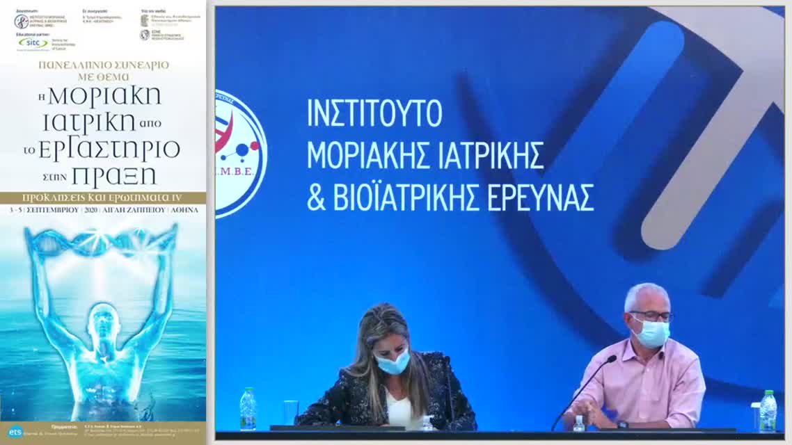 15 Χ. Γιαπιτζάκης -Γονιδιακή πληροφορία και επίδραση στην οικογένεια – το παράδειγμα των γονιδίων BRCA