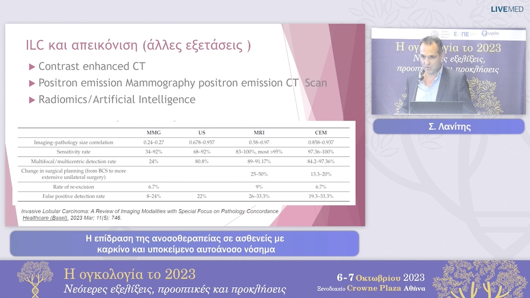 17 Σ. Λανίτης - Οι ιδιαιτερότητες και η προσέγγιση του λοβιακού καρκίνου του μαστού Σ