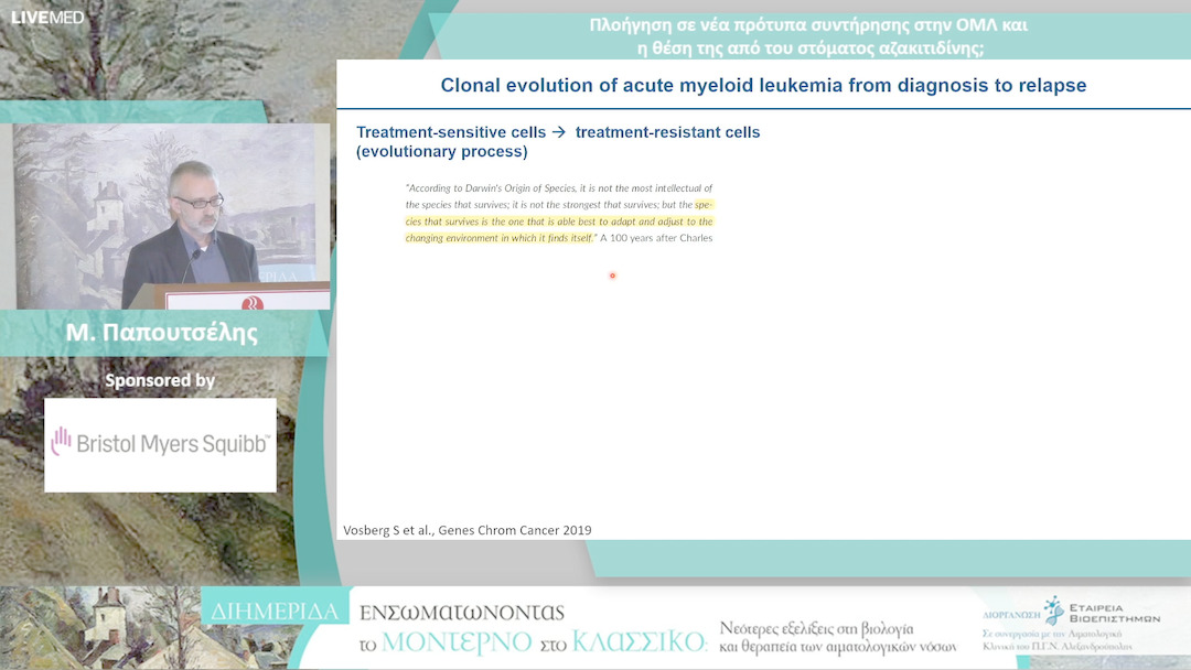 36  Μ. Παπουτσέλης - Πλοήγηση σε νέα πρότυπα συντήρησης στην ΟΜΛ και η θέση της από του στόματος αζακιτιδίνης;