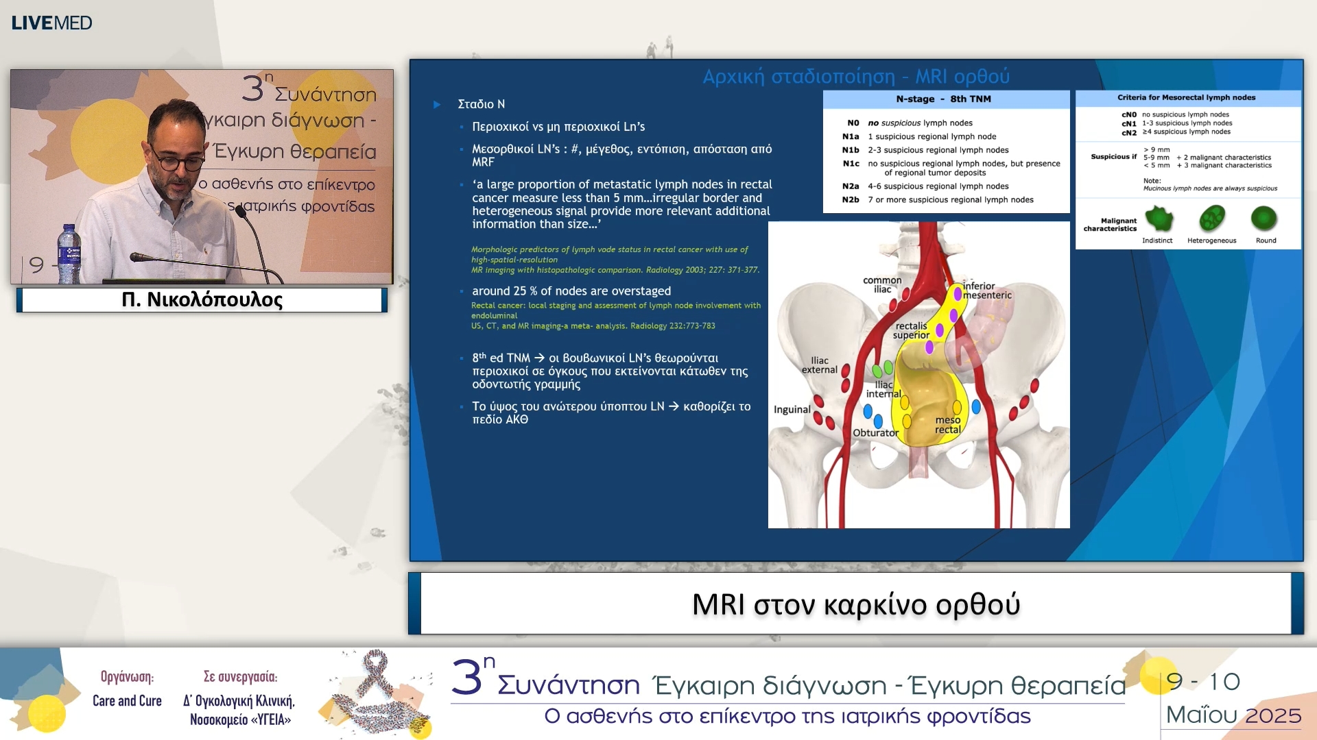 23 Π. Νικολόπουλος - MRI στον καρκίνο ορθού