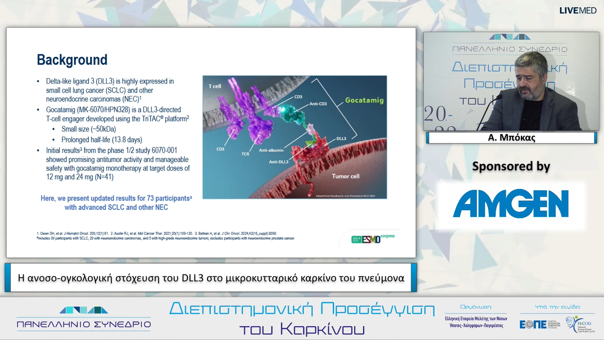 24 Α. Μπόκας - Η ανοσο-ογκολογική στόχευση του DLL3 στο μικροκυτταρικό καρκίνο του πνεύμονα.