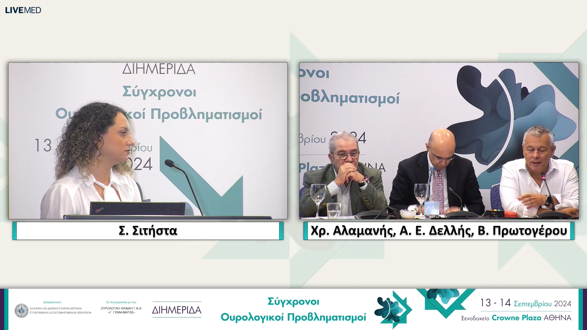 14 Δ. Μπορούσας, Σ. Σιτήστα - Κρουστικά κύματα & PRP στην αντιμετώπιση της Στυτικής Δυσλειτουργίας. 