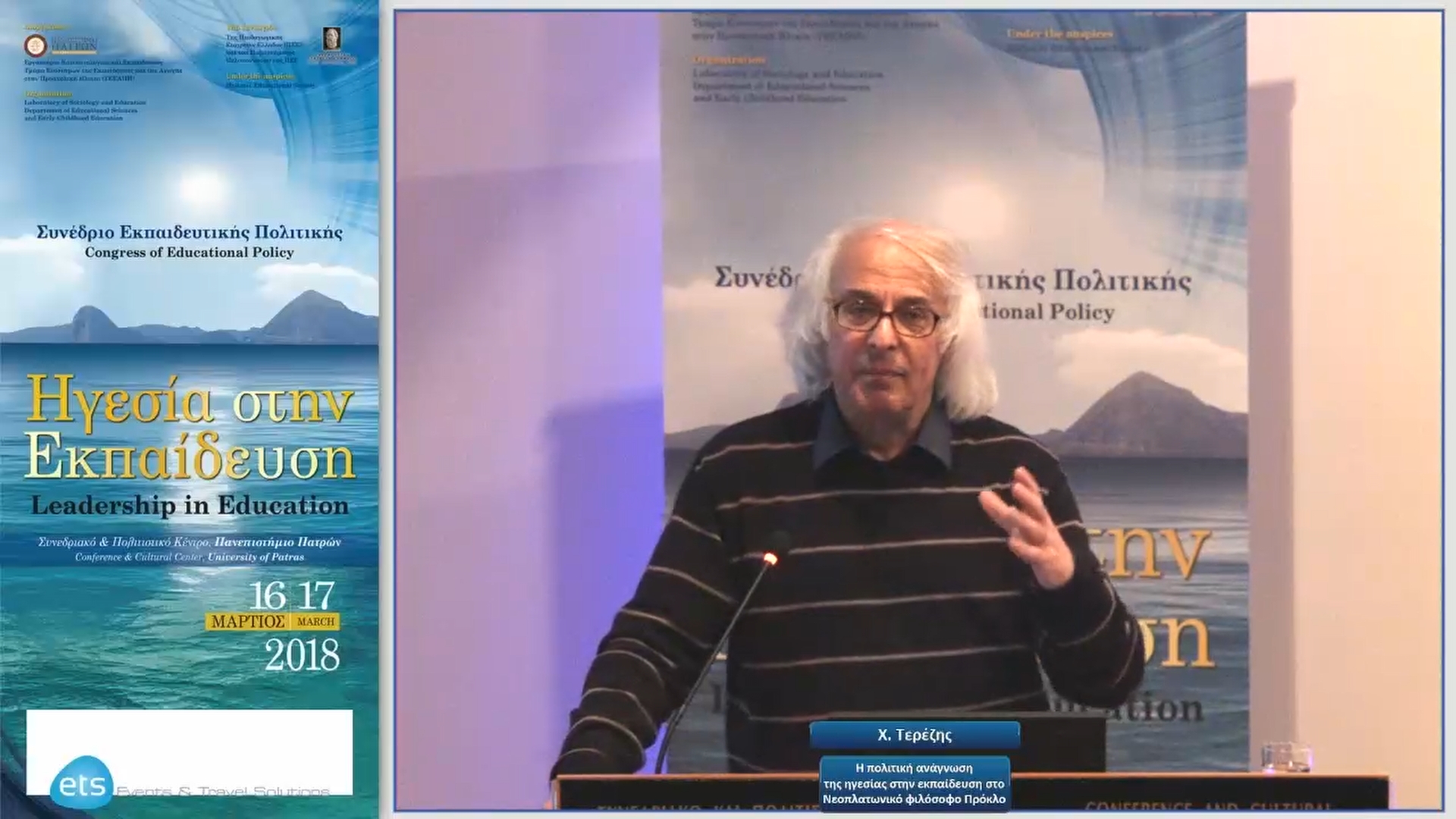 02  X. Τερέζης - Η πολιτική ανάγνωση της ηγεσίας στην εκπαίδευση στο Νεοπλατωνικό φιλόσοφο Πρόκλο