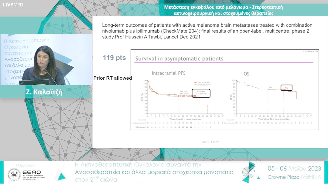 16 Ζ. Καλαϊτζή - Μετάσταση εγκεφάλου από μελάνωμα - Στερεοτακτική ακτινοχειρουργική και στοχευμένες θεραπείες
