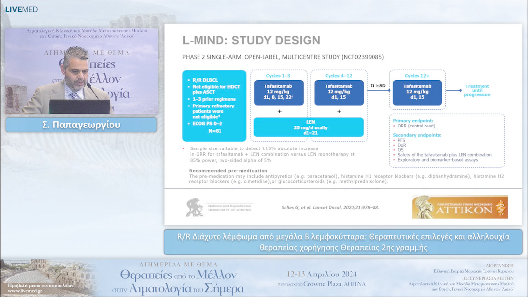 34 Σ. Παπαγεωργίου - R/R Διάχυτο λέμφωμα από μεγάλα Β λεμφοκύτταρα: Θεραπευτικές επιλογές και αλληλουχία θεραπείας χορήγησης Θεραπείας 2ης γραμμής 