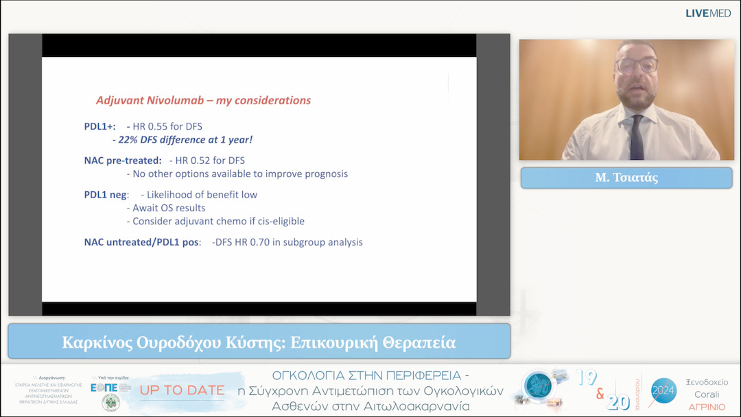 33 Μ. Τσιατάς - Καρκίνος Ουροδόχου Κύστης: Επικουρική Θεραπεία 