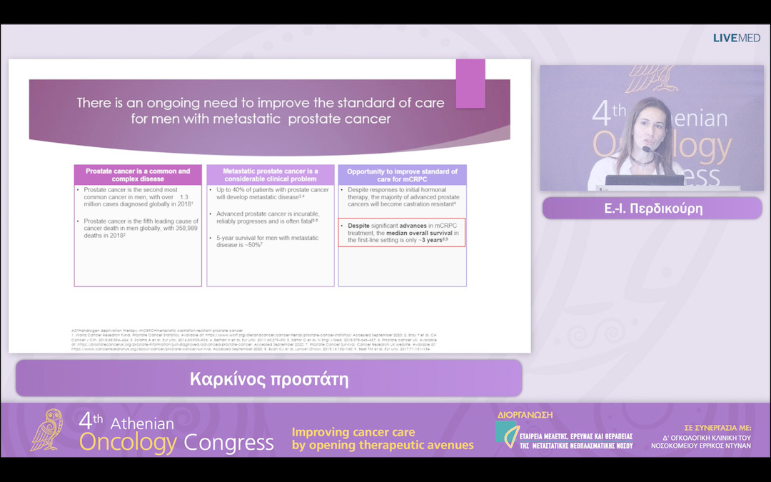 41 Ε.-Ι. Περδικούρη - Καρκίνος προστάτη