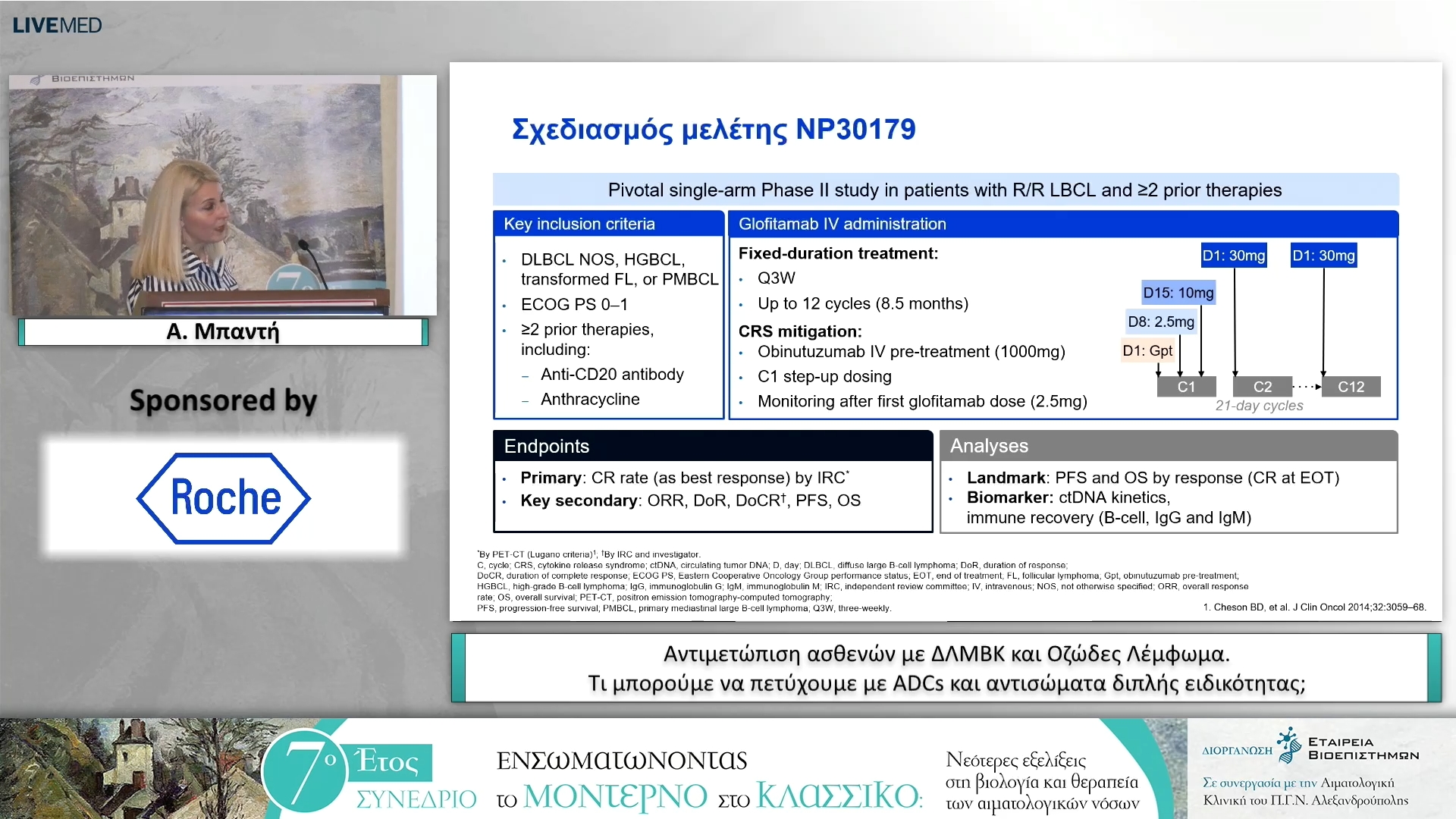 21 Α. Μπαντή - Αντιμετώπιση ασθενών με ΔΛΜΒΚ και Οζώδες Λέμφωμα. Τι μπορούμε να πετύχουμε με ADCs και αντισώματα διπλής ειδικότητας;