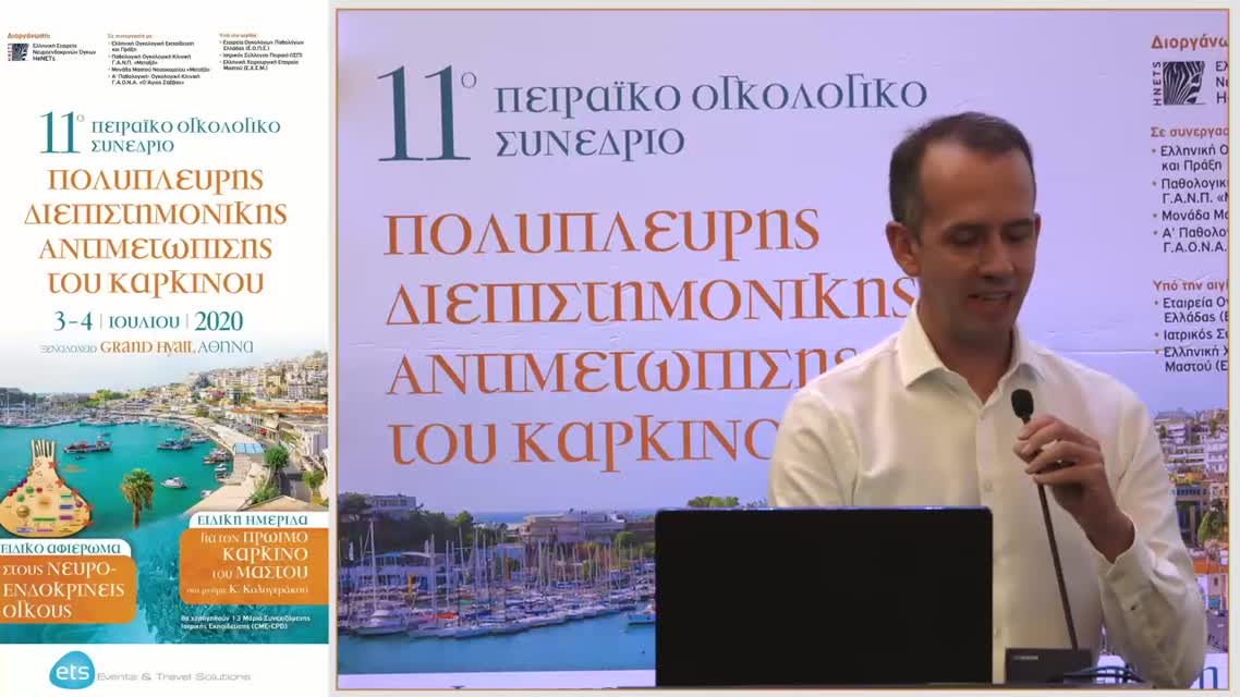 13 Β. Ραμφίδης - Συστηματική θεραπεία δεσμοειδών όγκων 