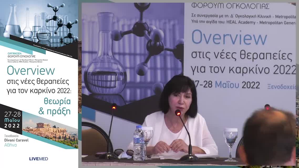 01  B. Κολιντζίκης - Νεότερα αντιεμετικά σε ασθενείς που λαμβάνουν ΧΜΘ 