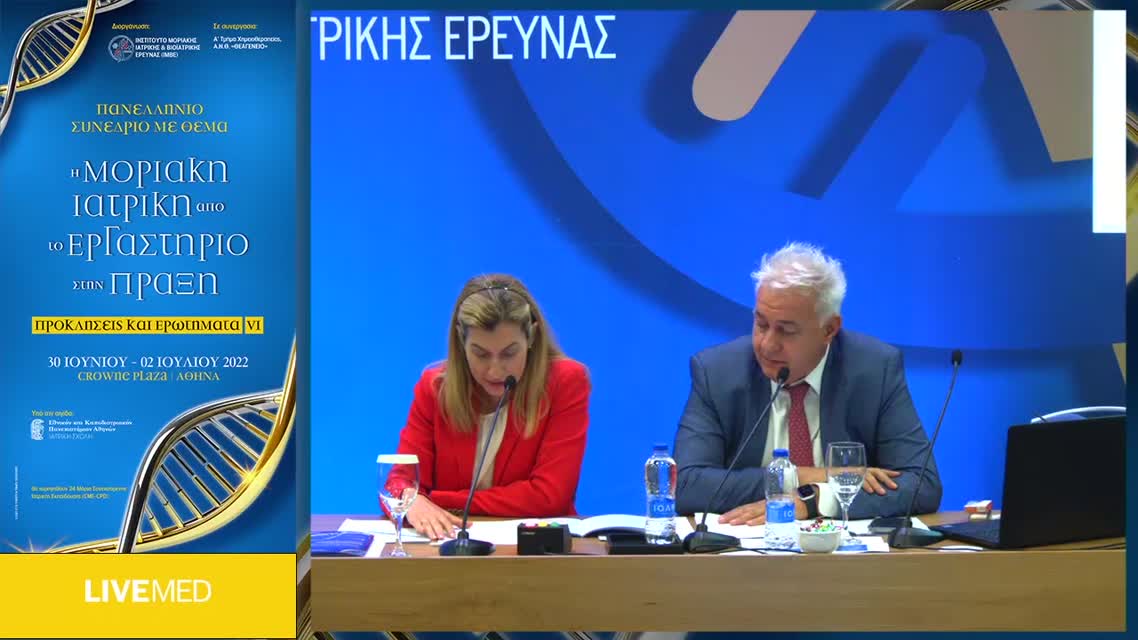 17  Κ. Παλαμάρης - Νεότεροι βιοδείκτες στα επιθηλιακά νεοπλάσματα του θύμου αδένα