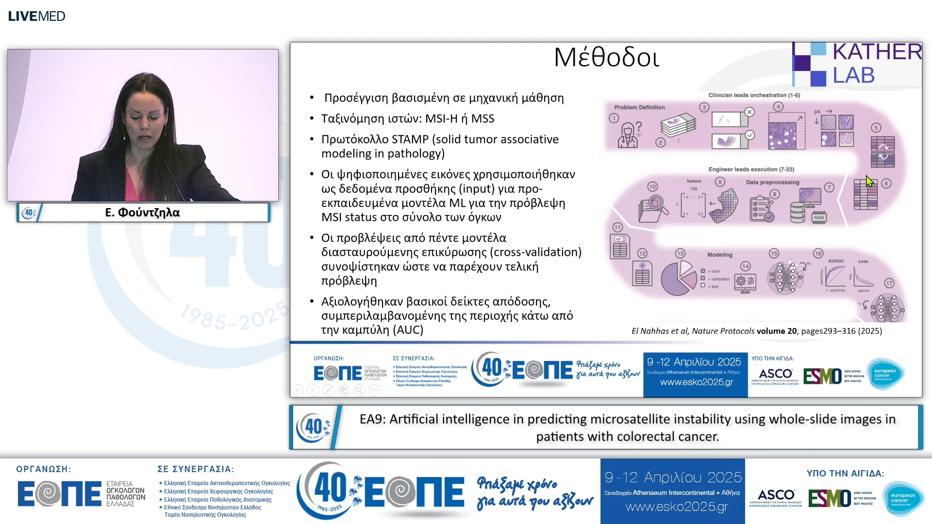 033 Ε. Φούντζηλα - ΕΑ9