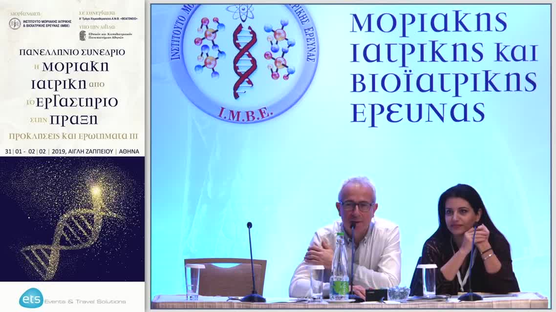 17 Α. Ζησούλη - Παιδική παχυσαρκία στην Ελλάδα