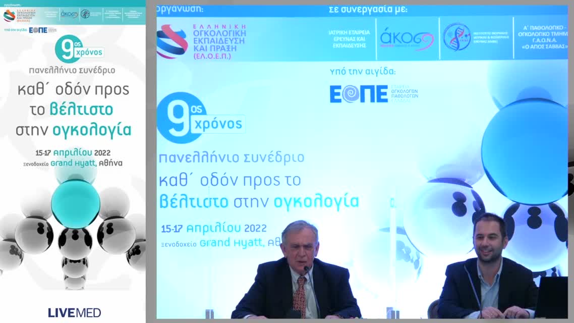 24 Ι. Μπουκοβίνας - Ιατρική ακριβείας στην Ογκολογία: Αδιέξοδα και προοπτικές υπέρβασής τους 