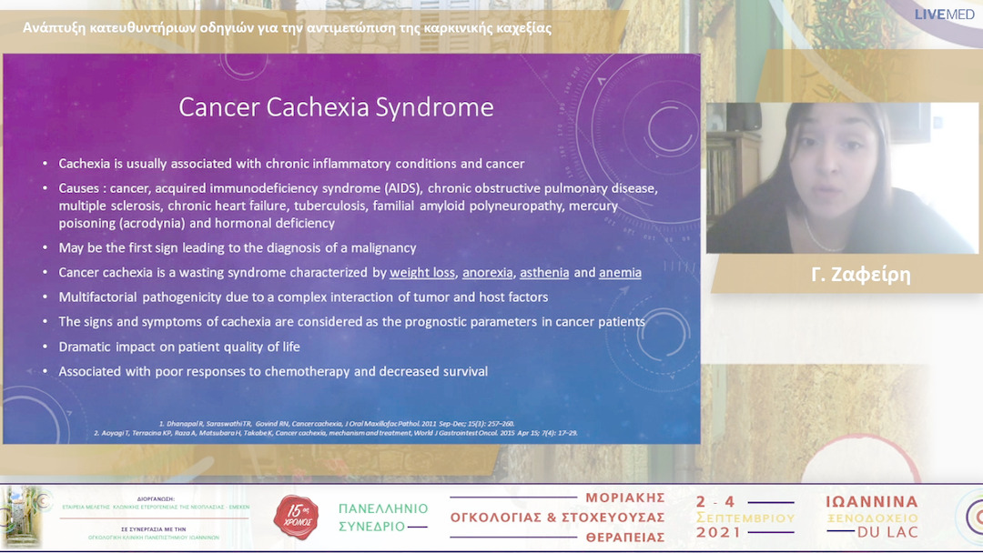 20 Γ. Ζαφείρη - Ανάπτυξη κατευθυντήριων οδηγιών για αντιμετώπιση του καρκινικού πόνου