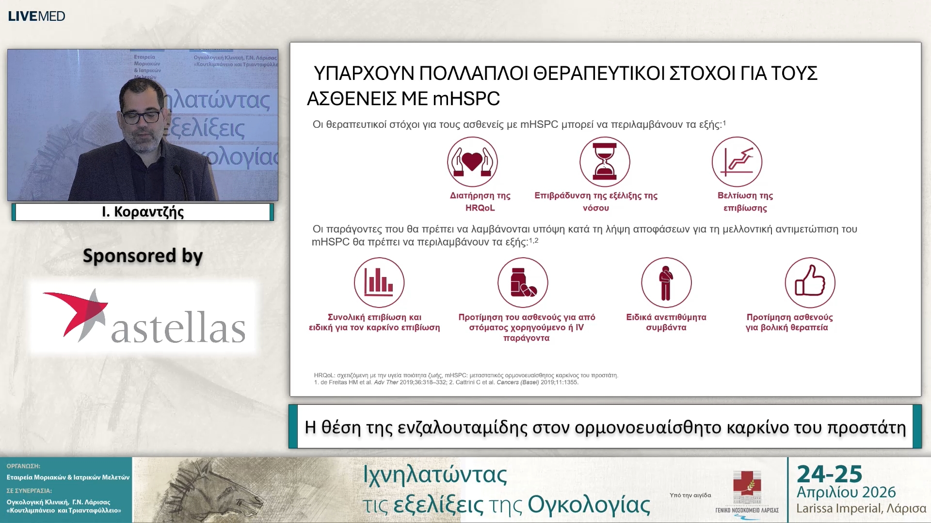 26 Ι. Κοραντζής - Η θέση της ενζαλουταμίδης στον ορμονοευαίσθητο καρκίνο του προστάτη