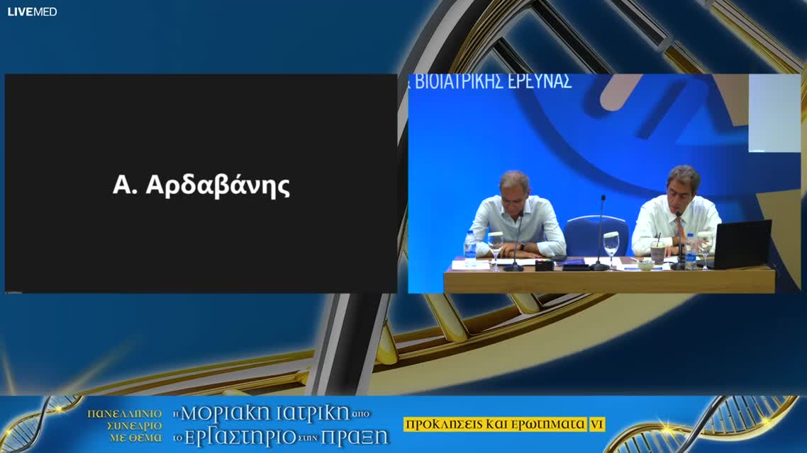 44 Α. Νικολαΐδη - Επιδιώκοντας νέα πρότυπα επιβίωσης στην 3η γραμμή του HER2+ μεταστατικού καρκίνου του μαστού 