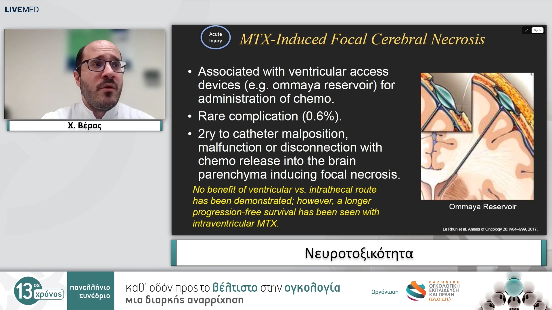 17 Χ. Βέρος - Νευροτοξικότητα