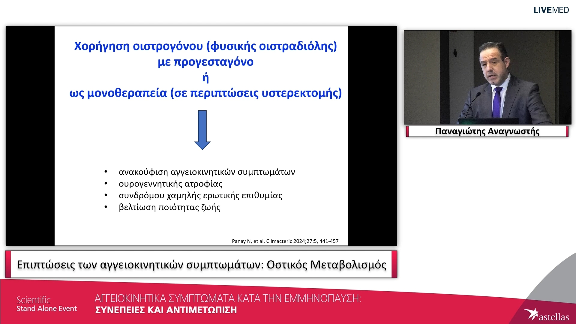 06 Παναγιώτης Αναγνωστής - Επιπτώσεις των αγγειοκινητικών συμπτωμάτων: Οστικός Μεταβολισμός