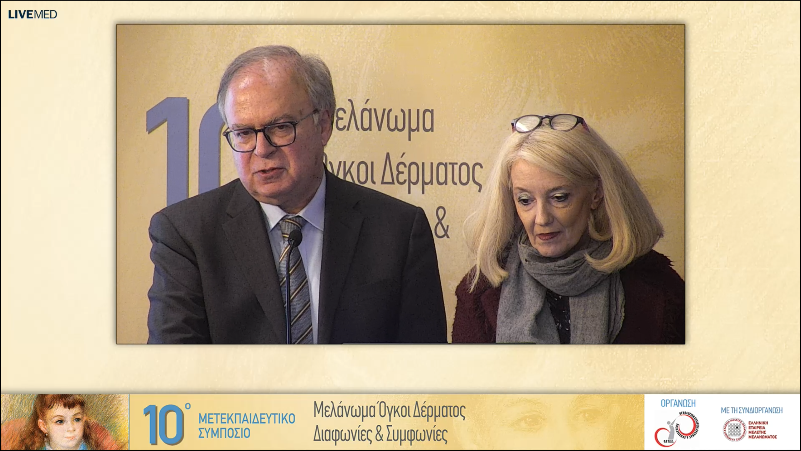53 Τελετή Λήξης – Συμπεράσματα 