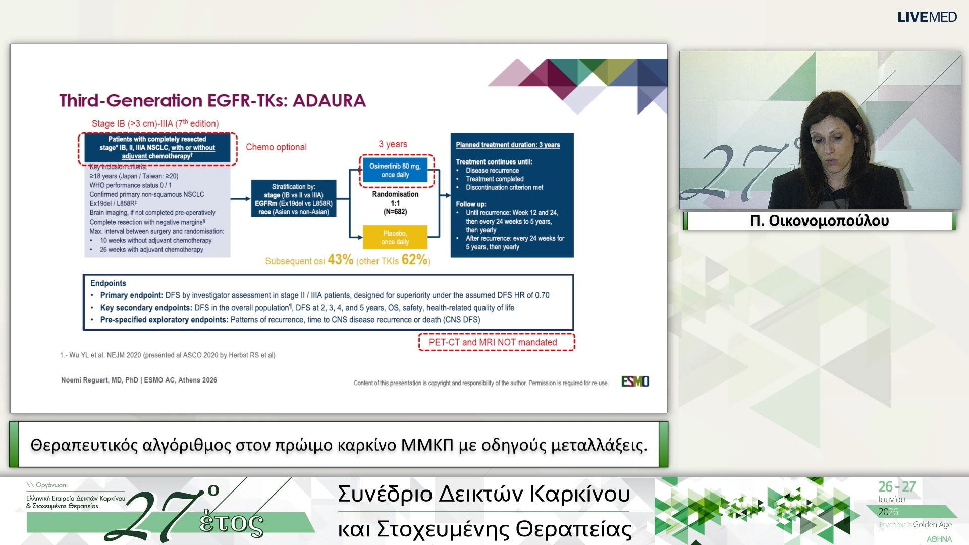 36 Π. Οικονομοπούλου - Θεραπευτικός αλγόριθμος στον πρώιμο καρκίνο ΜΜΚΠ με οδηγούς μεταλλάξεις.