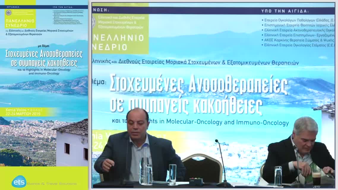 16 Μ. Τόλια - Ενδείξεις ακτινοθεραπείας σε καλοήθεις παθήσεις