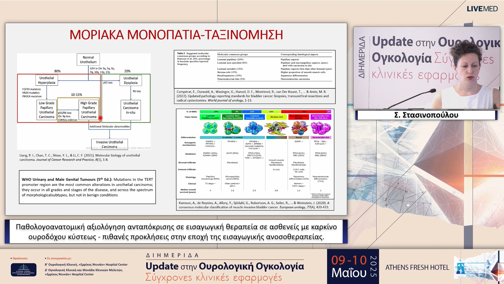 27 Σ. Στασινοπούλου - Παθολογοανατομική αξιολόγηση ανταπόκρισης σε εισαγωγική θεραπεία σε ασθενείς με καρκίνο ουροδόχου κύστεως - πιθανές προκλήσεις στην εποχή της εισαγωγικής ανοσοθεραπείας.