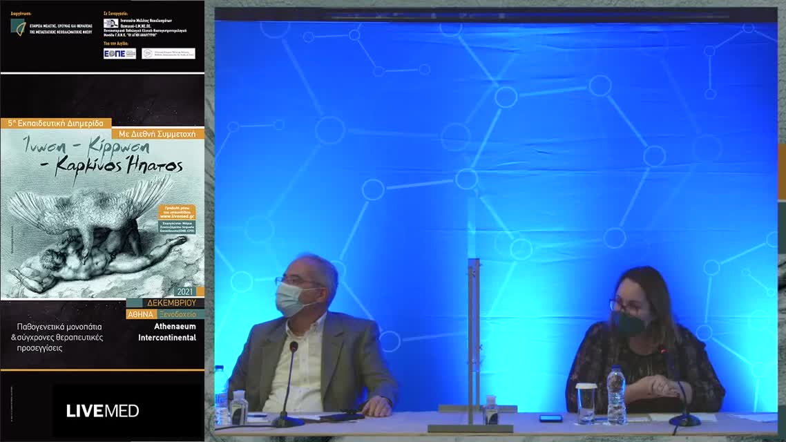 19 Ε. Μαιντά - Ακτινολογική διάγνωση και σταδιοποίηση ΗΚΚ με CT/MRI. Προβλήματα και προβληματισμοί