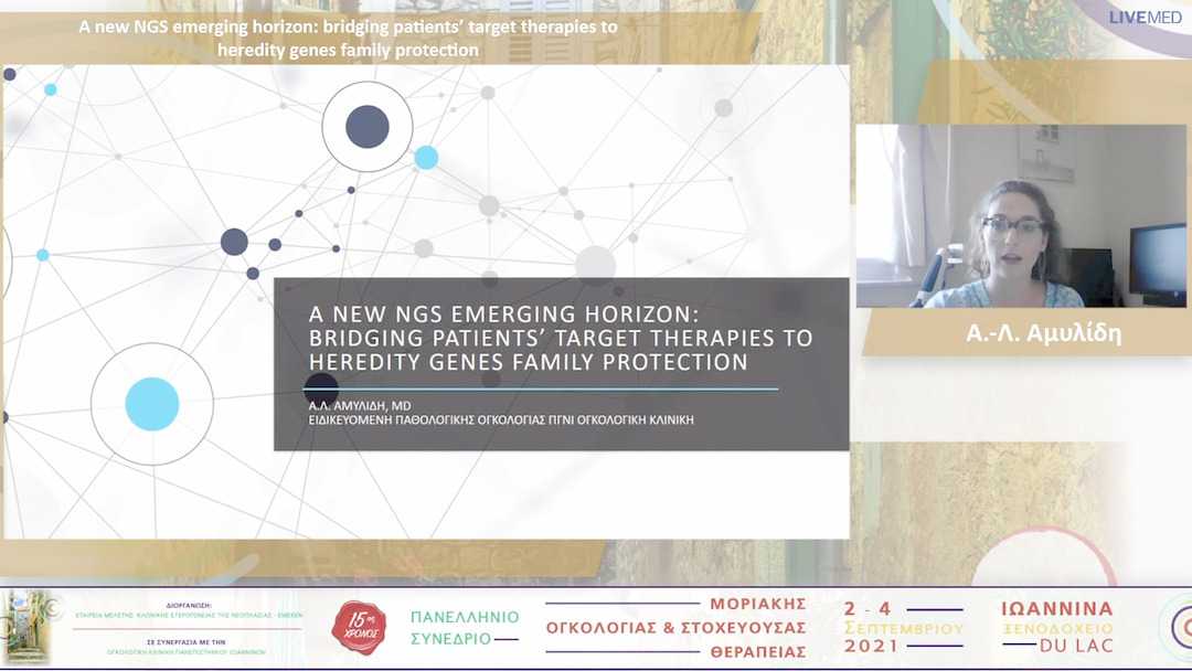 27 Α.-Λ. Αμυλίδη - A new NGS emerging horizon: bridging patients’ target therapies to heredity genes family protection 