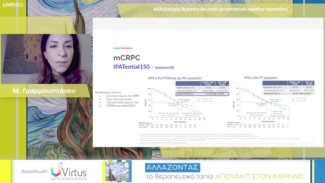 36 Μ. Γραμμουστιάνου - Αλληλουχία θεραπειών στον μεταστατικό καρκίνο προστάτη