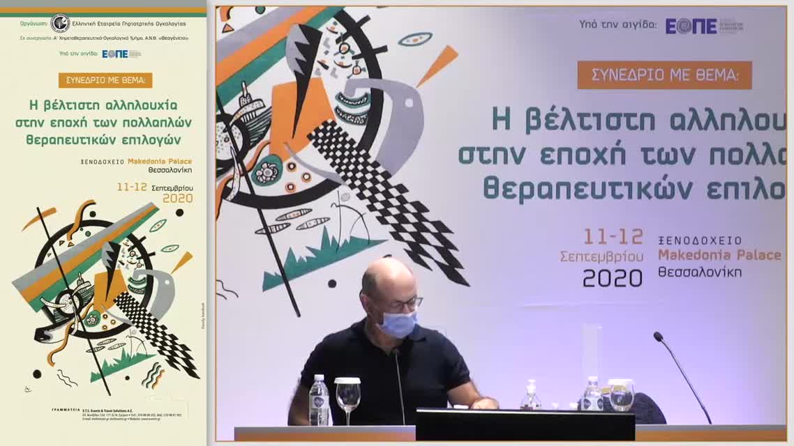 36 Γ. Λαζαρίδης - Πόσο κοντά είμαστε στη θεραπεία του μελανώματος; 