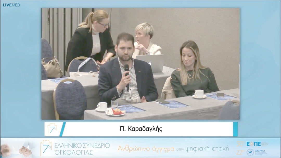 24 Γ. Παπαδόπουλος, Π. Καραδαγλής, Γ. Πολυχρονίδου - Σχολιασμός