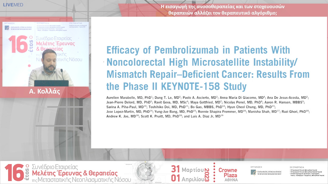 33 Α. Κολλάς - Η εισαγωγή της ανοσοθεραπείας και των στοχευουσών θεραπειών αλλάζει τον θεραπευτικό αλγόριθµο;