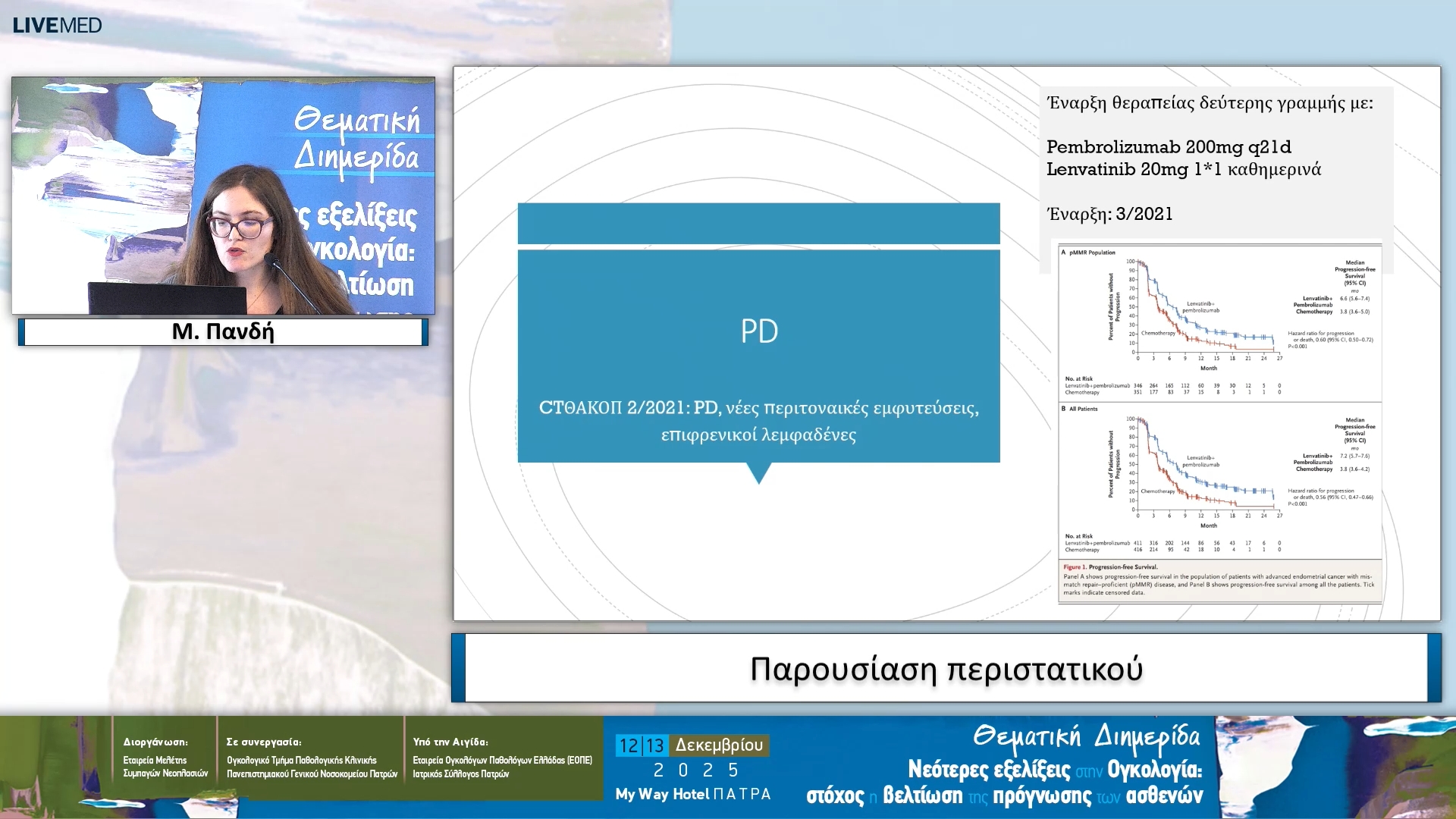 21 Μ. Πανδή - Παρουσίαση περιστατικού