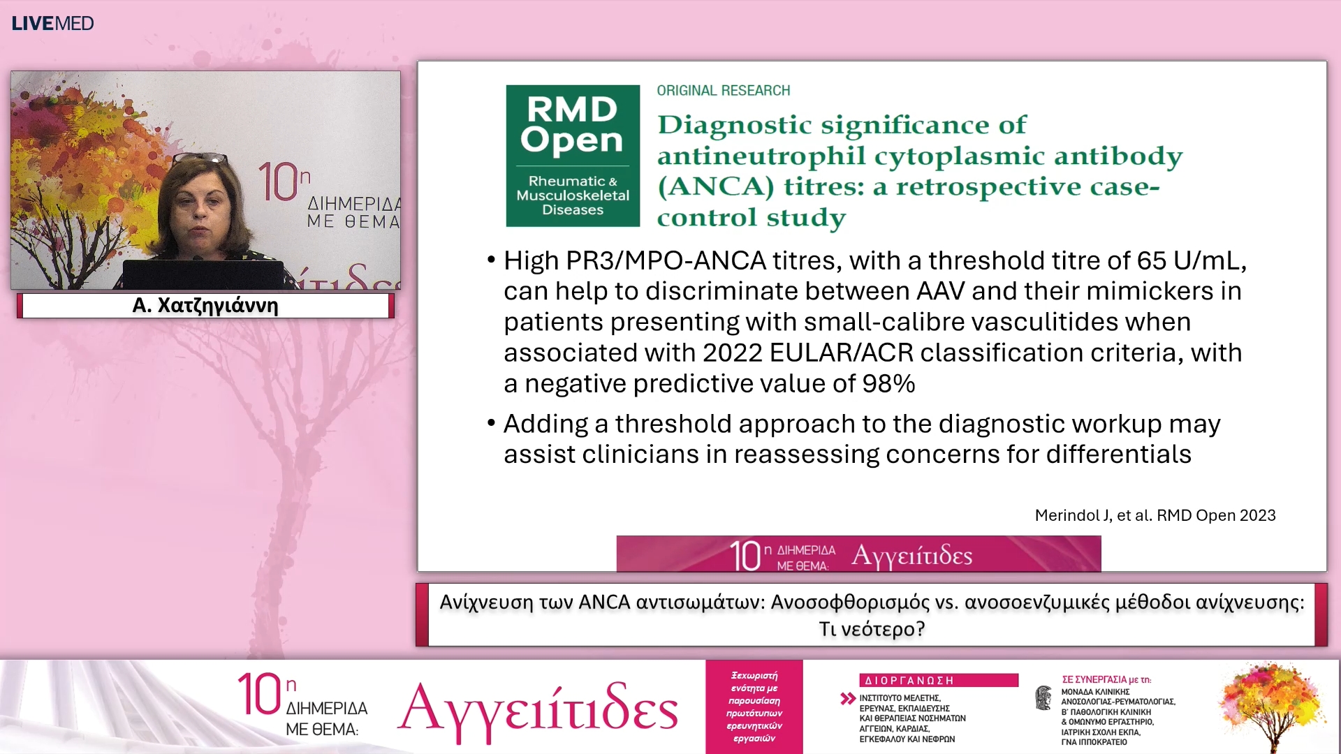 24 Α. Χατζηγιάννη - Ανίχνευση των ANCA αντισωμάτων: Ανοσοφθορισμός vs. ανοσοενζυμικές μέθοδοι ανίχνευσης: Τι νεότερο? 