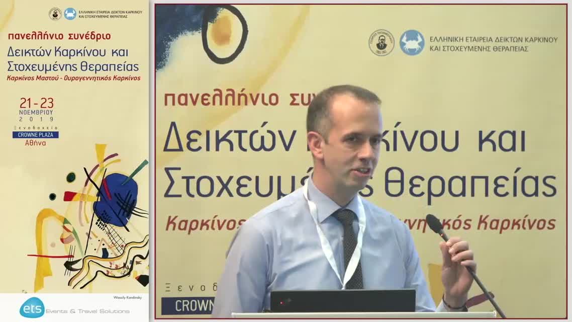 66 Β. Ραμφίδης - Μηχανισμοί αντίστασης στις αντιαγγειογενετικές θεραπείες