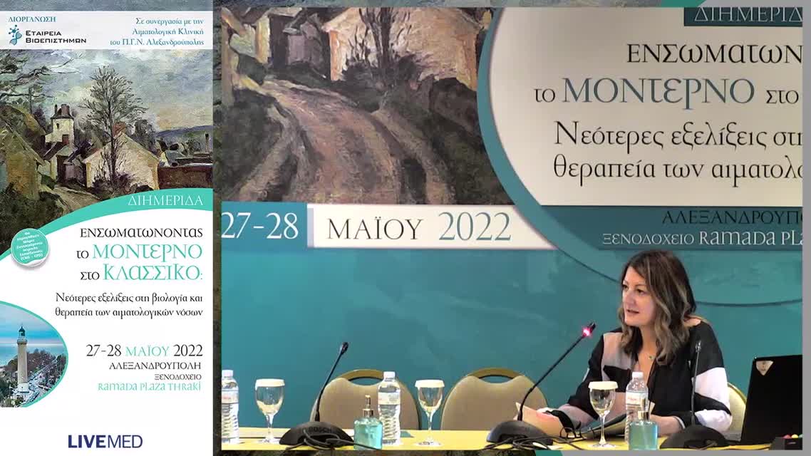 54  Θ. Τάσης - Συστηματική ανάλυση των Τ λεμφοκυττάρων στις μυελικές νεοπλασίες 